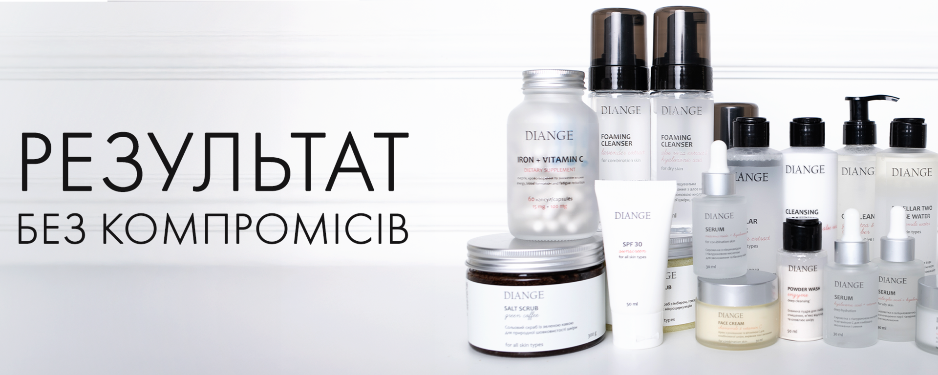 DIANGE premium care — skincare and supplements for beauty, health and daily balance